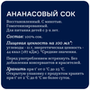 Сок RICH Ананас, 1л - фото 1