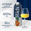 Сок RICH Ананас, 1л - фото 2