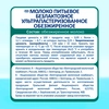 Молоко ультрапастеризованное PARMALAT Comfort безлактозное 0,05%, без змж, 1000мл - фото 1