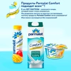 Молоко ультрапастеризованное PARMALAT Comfort безлактозное 0,05%, без змж, 1000мл - фото 4