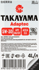 Масло моторное TAKAYAMA синтетическое SAE 5W-30 API SN/СF С3, 4л - фото 1
