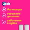 Жевательная резинка ORBIT Манго, без сахара, 13,6г - фото undefined