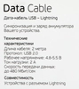 Дата-кабель DEPPA USB – Lightning, 2м, белый - фото 1