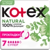 Прокладки KOTEX Natural Super, 7шт - фото undefined