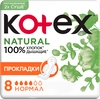 Прокладки KOTEX Natural Normal, 8шт - фото undefined