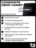 Сим-карта T2, с балансом 150руб - фото undefined