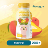 Йогурт питьевой МАМА ЛАМА с манго 2,5%, без змж, 200г - фото 1