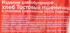 Хлеб пшеничный КОЛОМЕНСКОЕ Тостовый, 320г - фото 1