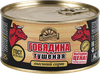Говядина тушеная СКОПИНСКИЙ ГОСТ, 325г - фото 0