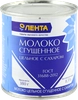 Молоко сгущенное ЛЕНТА цельное с сахаром 8,5% без змж, 380г - фото 2