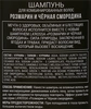 Шампунь для волос ЛА РОССА Розмарин и черная смородина, 500мл - фото 1