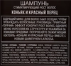 Шампунь для волос ЛА РОССА Коньяк и красный перец, 500мл - фото 1