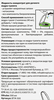 Биоактиватор для ведра-туалета GREENMASTER жидкий, 500мл - фото 1