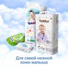 Подгузники-трусики детские YOKOSUN Comfort L 9–14кг, 44шт - фото undefined