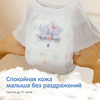 Подгузники-трусики детские YOKOSUN Comfort L 9–14кг, 44шт - фото undefined