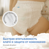Подгузники-трусики детские YOKOSUN Comfort L 9–14кг, 44шт - фото undefined