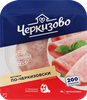 Ветчина ЧЕРКИЗОВО По-черкизовски, нарезка, 200г - фото 0
