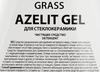 Средство чистящее для стеклокерамики GRASS Azelit gel, 500мл - фото 1