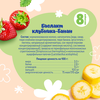 Биолакт детский ТЕМА Клубника, банан 3%, без змж, 206г - фото undefined