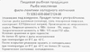 Масляная рыба холодного копчения РЫБНИК ломтики, 100г - фото 1