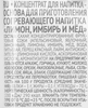 Основа для приготовления согревающего напитка ГУРМИКС Vita bar Лимон, имбирь и мед, 32г - фото 1