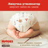 Подгузники-трусики детские HUGGIES Elite Soft 4 9–14кг, 38шт - фото undefined