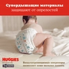 Подгузники-трусики детские HUGGIES Elite Soft 4 9–14кг, 38шт - фото undefined