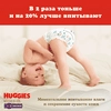 Подгузники-трусики детские HUGGIES Elite Soft 4 9–14кг, 38шт - фото undefined