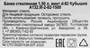 Банка Кубышка ТО d=8,2см, стекло, 1.5л - фото 1