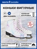 Коньки фигурные р. 37–38 белые, Арт. PW-215 W - фото undefined