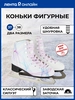 Коньки фигурные р. 37–38 белые, Арт. PW-215 W - фото undefined