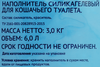 Наполнитель силикагелевый для кошачьего туалета ЛЕНТА, 3кг - фото 1