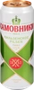 Пиво светлое ХАМОВНИКИ Пильзенское фильтрованное пастеризованное 4,8%, 0.45л - фото 0