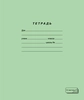 Тетрадь ПЗБМ 12 листов, в линейку, зеленая, 10шт - фото 0