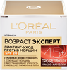 Крем для лица L'OREAL Paris лифтинг-уход, против морщин, 50мл - фото 0