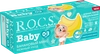 Зубная паста детская R.O.C.S. Baby Нежный уход Банановый микс, 0–3 лет, 45г - фото 2