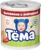 Пюре мясное ТЕМА Цыпленок с говядиной, с 6 месяцев, 90г - фото undefined