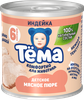 Пюре мясное ТЕМА Индейка, с 6 месяцев, 90г - фото 0
