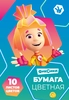 Бумага цветная А4, 10 цветов, 10 листов, папка, в ассортименте - фото undefined