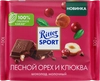 Шоколад молочный RITTER SPORT с кусочками клюквы и орехом лещины, 100г - фото 0