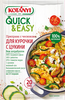 Приправа для курочки с цукини KOTANYI Quick&Easy, с чесноком, 20г - фото 0
