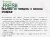 Пельмени из мяса птицы отварные ЛЕНТА FRESH, весовые - фото 1