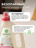 Гель для стирки SYNERGETIC Color биоразлагаемый концентрированный, 1.5л - фото undefined