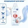 Кондиционер для детского белья Е, 1л - фото undefined