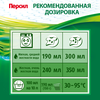 Стиральный порошок для белого белья ПЕРСИЛ Свежесть от ВЕРНЕЛЬ, автомат, 3кг - фото undefined