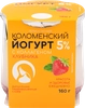 Йогурт термостатный КОЛОМЕНСКИЙ Клубника с коллагеном 5%, без змж, 160г - фото 0