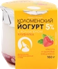 Йогурт термостатный КОЛОМЕНСКИЙ Клубника с коллагеном 5%, без змж, 160г - фото 2