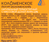 Йогурт термостатный КОЛОМЕНСКИЙ Натуральный 6%, без змж, 160г - фото 1