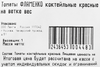 Томаты коктейльные красные ФЛАМЕНКО на ветке, весовые - фото 1