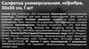 Салфетка универсальная ATMOSPHERE 30х30см, микрофибра - фото 1